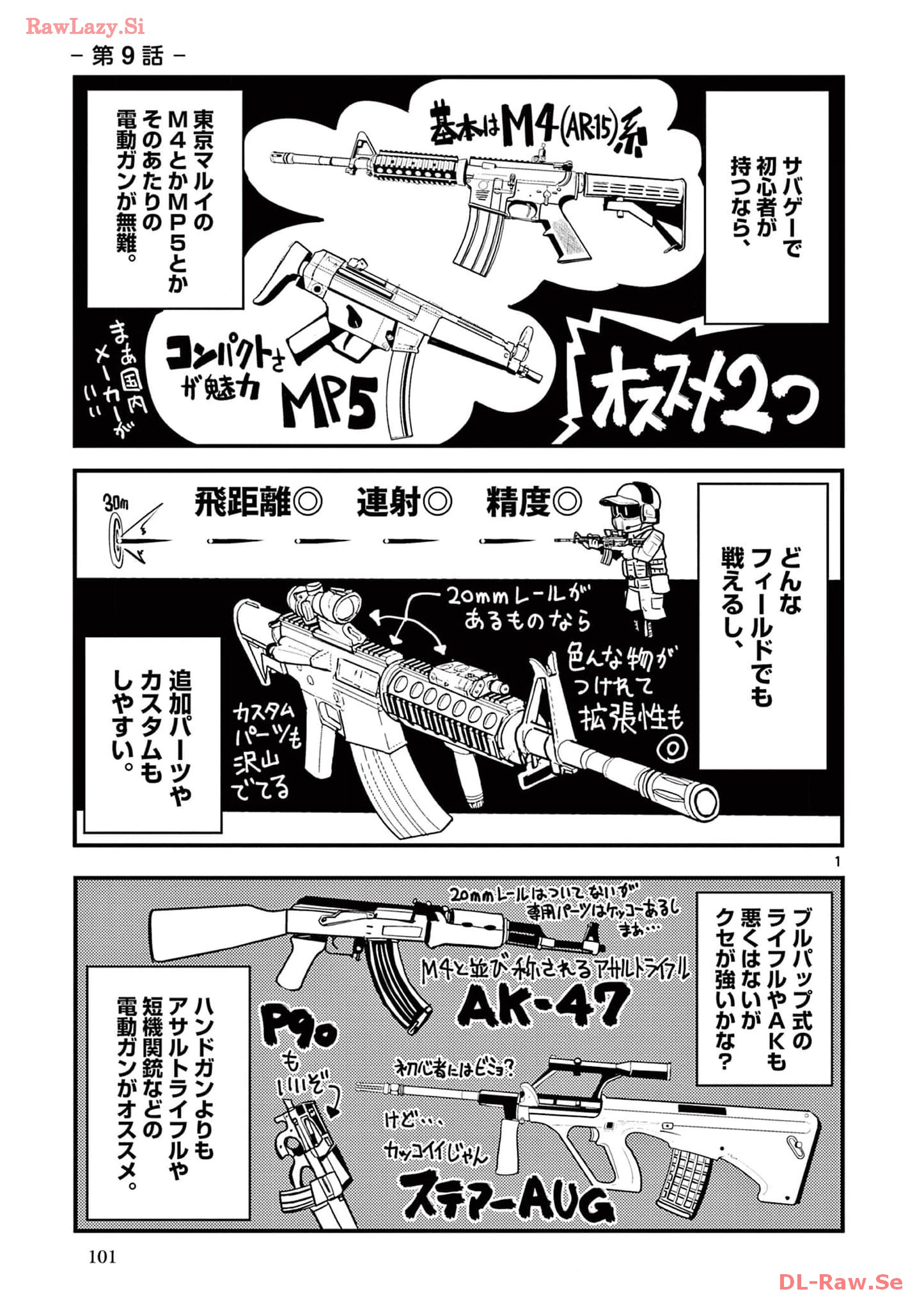Sabageppanashi S - Chapter 9 - Page 1